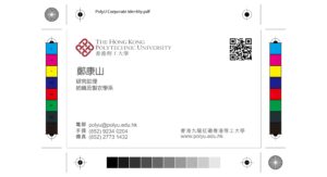 PolyU Name Card Back